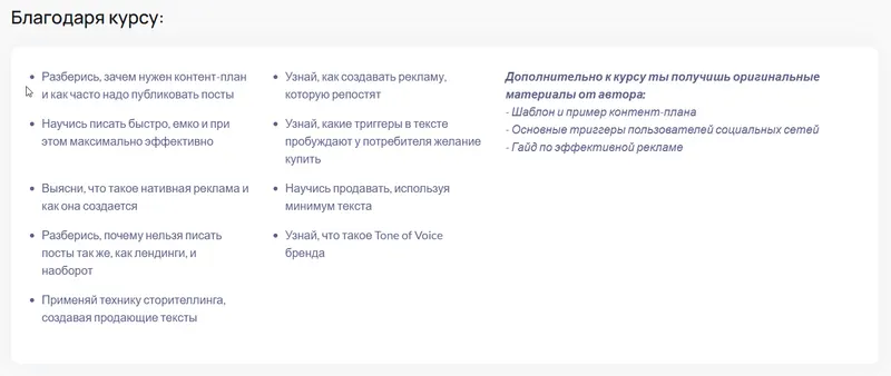 Скачать курс «[Puzzlebrain] Копирайтинг для соцсетей: как продавать через текст (Татьяна Кольцова)» — слив курса