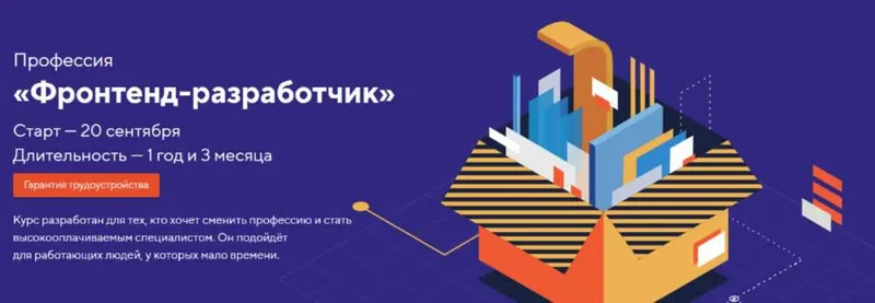 Скачать курс «[HTML Academy] Профессия «Фронтенд-разработчик» 2021. Часть 7 из 14» — слив курса