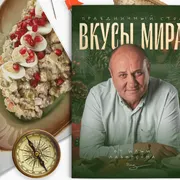 Скачать курс «Праздничное меню 2025 «Вкусы мира» (Илья Лазерсон)» — слив курса