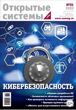Скачать курс «[Открытые системы] Открытые системы. СУБД №12022» — слив курса