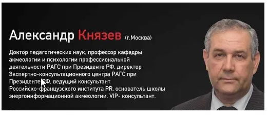 Скачать курс «Программирование личности. Транскрибация (Александр Князев)» — слив курса