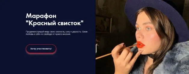 Скачать курс «Красный свисток (Рада Русских)» — слив курса