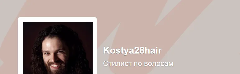 Скачать курс «ТОП-5 правил идеальной укладки с абсолютно любым стайлингом (Константин Борчининов)» — слив курса