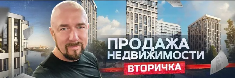 Скачать курс «Продажа недвижимости. Вторичка (Сергей Филиппов)» — слив курса