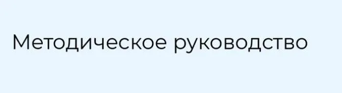 Скачать курс «Методичка по частной практике (Людмила Депутатова)» — слив курса