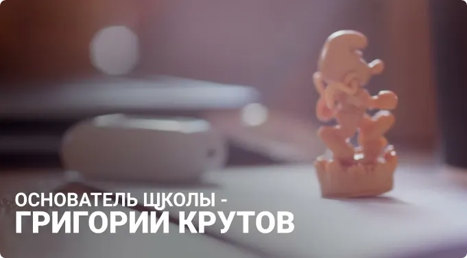 Обложка курса «[Школа доктора Крутова] Зрение как отдельная система (Григорий Крутов, Кирилл Копыльцов)»