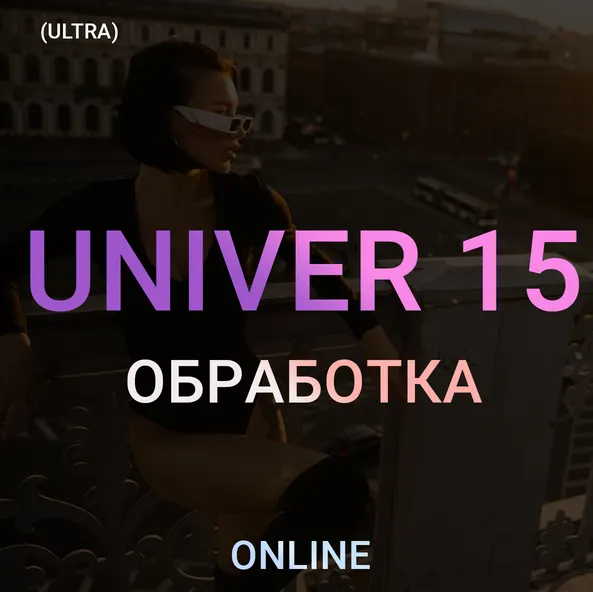 Скачать курс «Univer 15. Тариф ultra (Максим Добрый)» — слив курса
