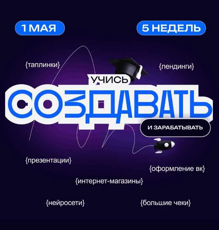 Скачать курс «[Vlad_ui_ux] Учись создавать и зарабатывать (Влад Ковальчук)» — слив курса