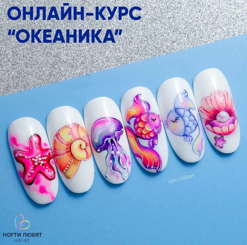 Скачать курс «Океаника (Ирина Шипова)» — слив курса