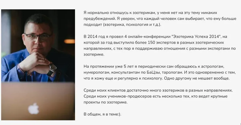 Скачать курс «Как продвигать эзотерику и "запрещенку" в Вконтакте. Тариф Стандарт (Сергей Загородников)» — слив курса