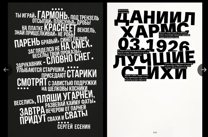 Скачать курс «[bang bang education] 12 главных уроков по типографике (Свят Вишняков)» — слив курса