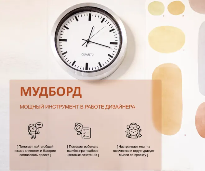 Скачать курс «Сила мудборда (Зоя Ти)» — слив курса