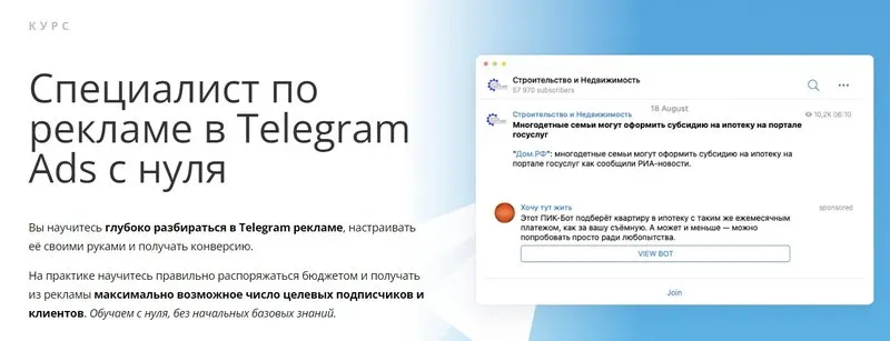 Скачать курс «[OnStudy] Специалист по рекламе в Telegram Ads с нуля (Сергей Диденко)» — слив курса