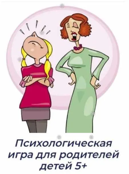Скачать курс «Стань другом ребенку/подростку за 5 дней (Таша Валеева)» — слив курса