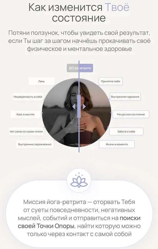 Скачать курс «Йога-ретрит Точка Опоры. Тариф За ручку с куратором (Александра Поснова)» — слив курса