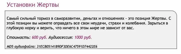Скачать курс «[AST production] Скейпинг. Установки жертвы» — слив курса