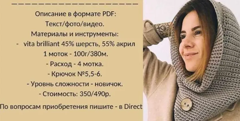 Скачать курс «Капюшон 3 погоды (lavkabulavka)» — слив курса