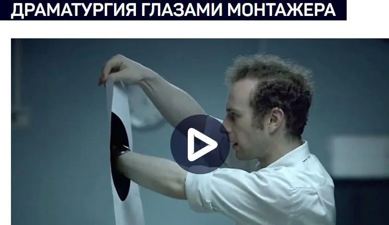 Скачать курс «[liveclasses]  Драматургия глазами монтажера (Дарья Гладышева)» — слив курса