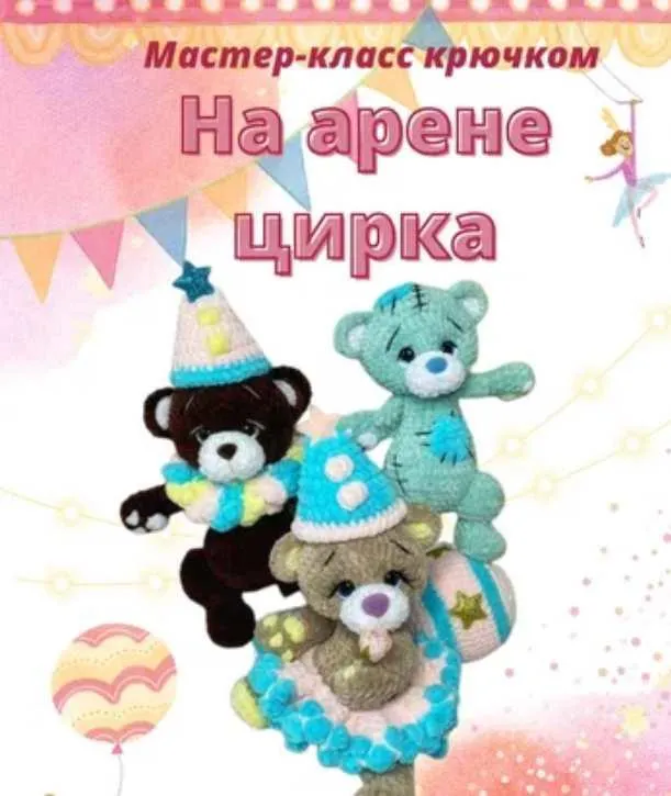 Скачать курс «На арене цирка (Анастасия Васильева)» — слив курса