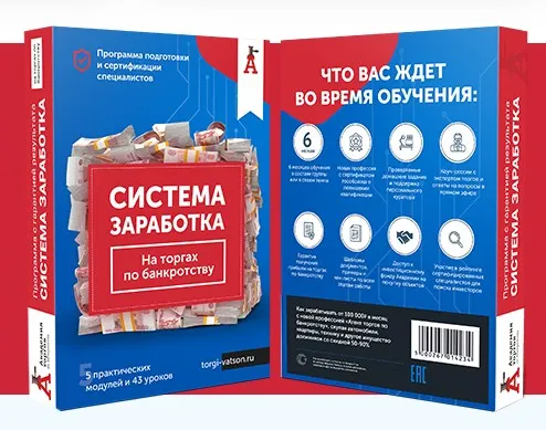 Скачать курс «[Академия торгов по банкротству] Агент торгов по банкротству. Тариф ELITE (Олег Селифанов)» — слив курса