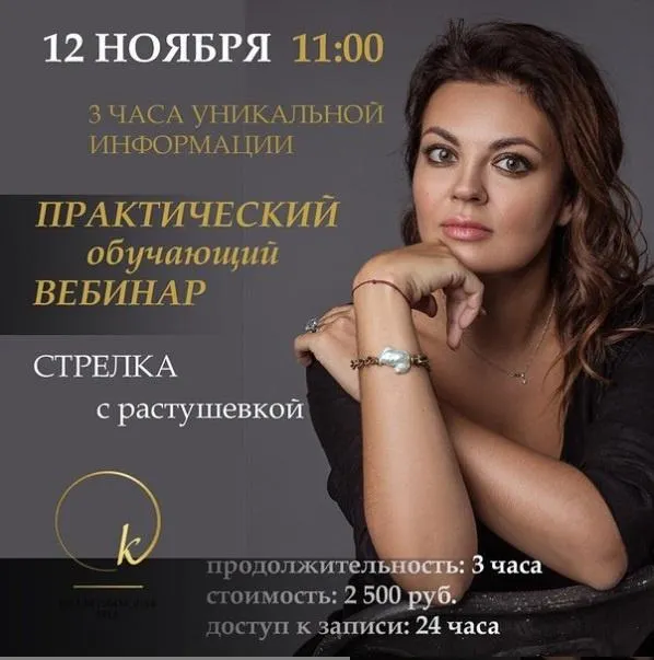 Скачать курс «Перманентный макияж. Стрелка с растушевкой (Ольга Костинецкая)» — слив курса