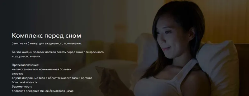 Скачать курс «[easydin Academy] Комплекс перед сном (Сергей Оларь)» — слив курса