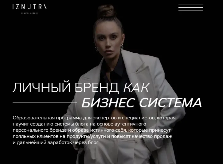 Скачать курс «[Iznutri] Личный бренд как бизнес система. Тариф Walk (Екатерина Гомзова)» — слив курса