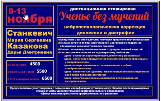Скачать курс «[marya_stankevich] Ученье без мучений (Мария Станкевич)» — слив курса