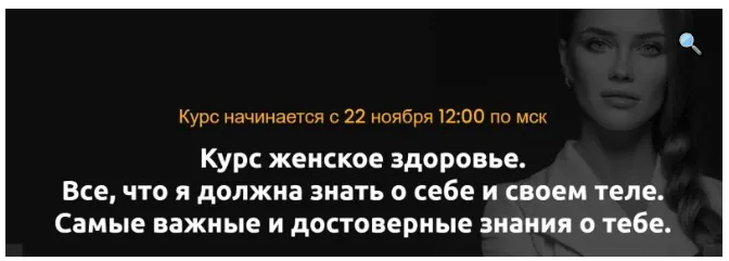 Скачать курс «Женское здоровье. Полный курс  (Ольга Белоконь)» — слив курса