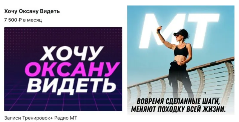Скачать курс «Радио Мокрые трусы 2 часть. Тариф Хочу Оксану Видеть (Оксана Худобакшиева)» — слив курса