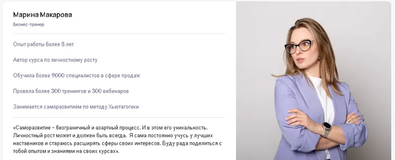 Скачать курс «[Puzzlebrain] Холодные звонки: как эффективно продавать по телефону (Марина Макарова)» — слив курса