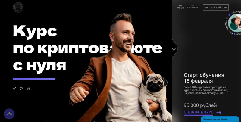 Скачать курс «Курс по криптовалюте с нуля (Глеб Корнилов)» — слив курса