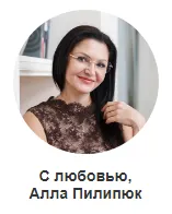 Скачать курс «Марафон "Расцветай" Самооценка, самоценность (Алла Пилипюк)» — слив курса