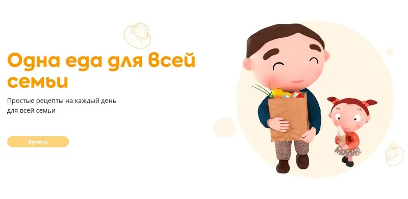 Скачать курс «[Pro_appetit] Одна еда для всех - 4. Тариф Меню и рецепты на каждый день (Александра Ситнова)» — слив курса