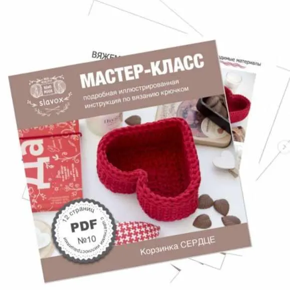Скачать курс «Корзинка Сердце (slavox)» — слив курса