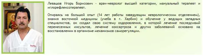 Скачать курс «Эмоции и телесно-эмоциональное освобождение (Игорь Левашов)» — слив курса