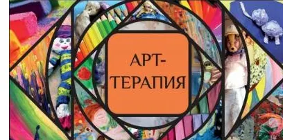 Скачать курс «[Master Vision] Арт-терапия в работе со страхом критики (Тамара Кудряшова)» — слив курса