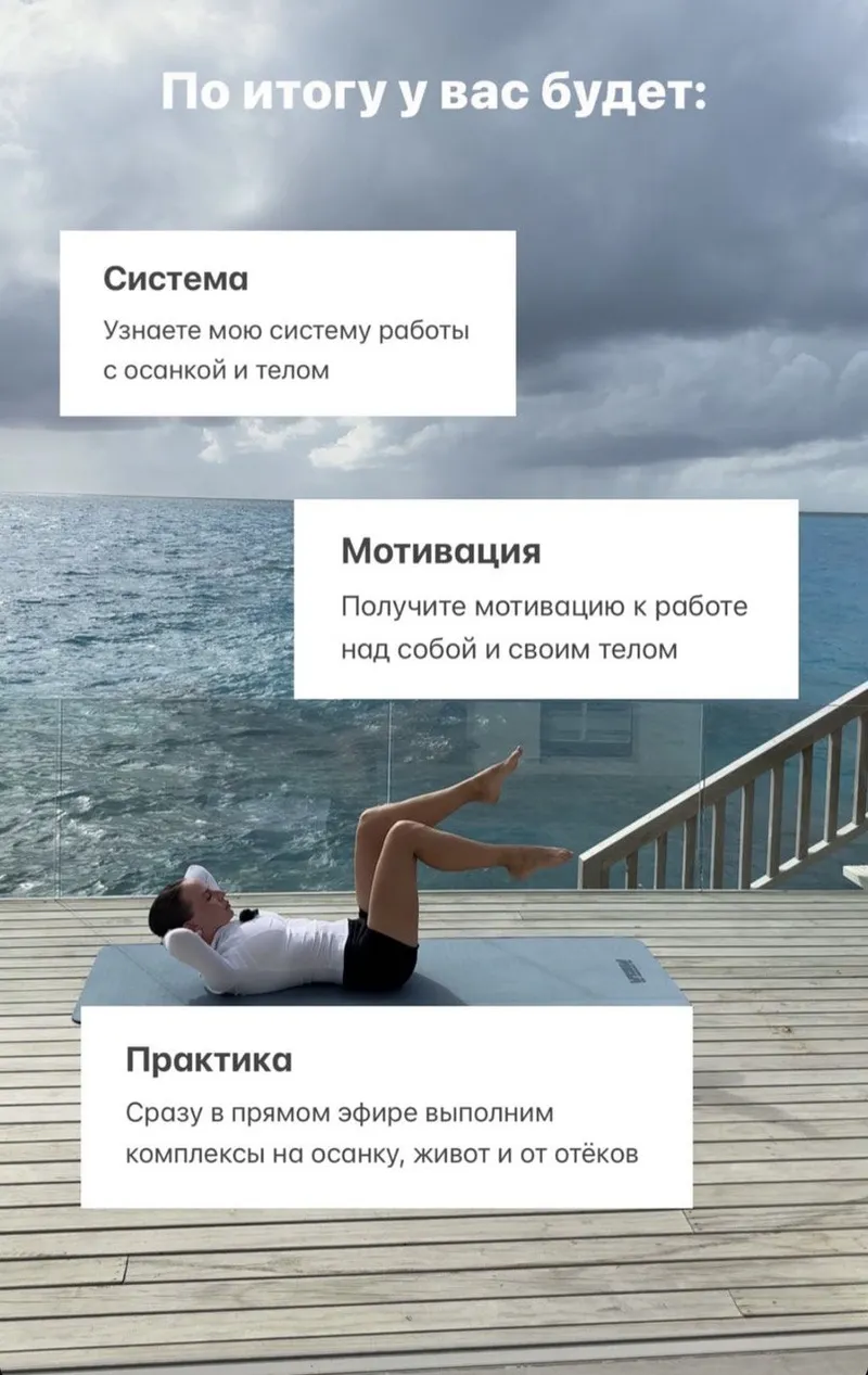 Скачать курс «[shirmanova] Интенсив осанка, живот и отеки (Алёна Ширманова)» — слив курса