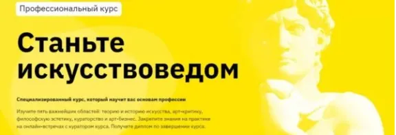 Скачать курс «[Правое полушарие интроверта] Станьте искусствоведом. Рождение искусства (Никита Добряков)» — слив курса