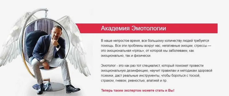 Скачать курс «Академия эмотологии. Тариф Самостоятельный (Александр Шахов)» — слив курса