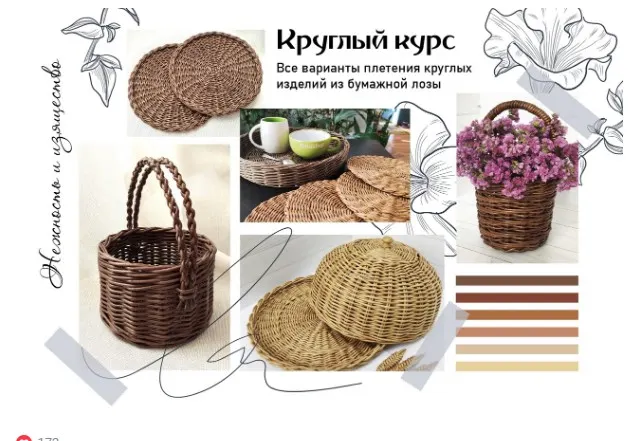 Скачать курс «[Бумажная лоза] Круглый курс, вторая ступень обучения (Анна Бабенкова)» — слив курса