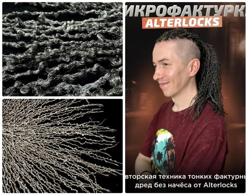Скачать курс «[AlterLocks] Микрофактурки (Пётр Семенченко)» — слив курса