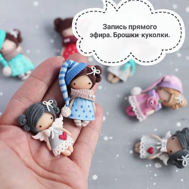 Скачать курс «Брошки-куколки (Саша Вихарева)» — слив курса