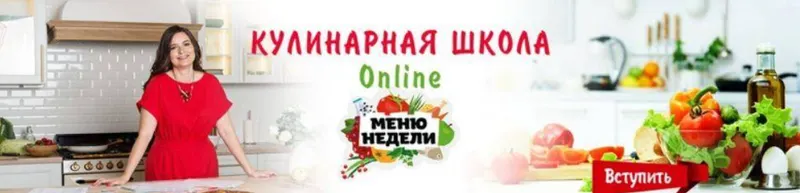 Скачать курс «[Меню недели] Справочник по заморозке. Часть 5. Готовые блюда (Дарья Черненко)» — слив курса