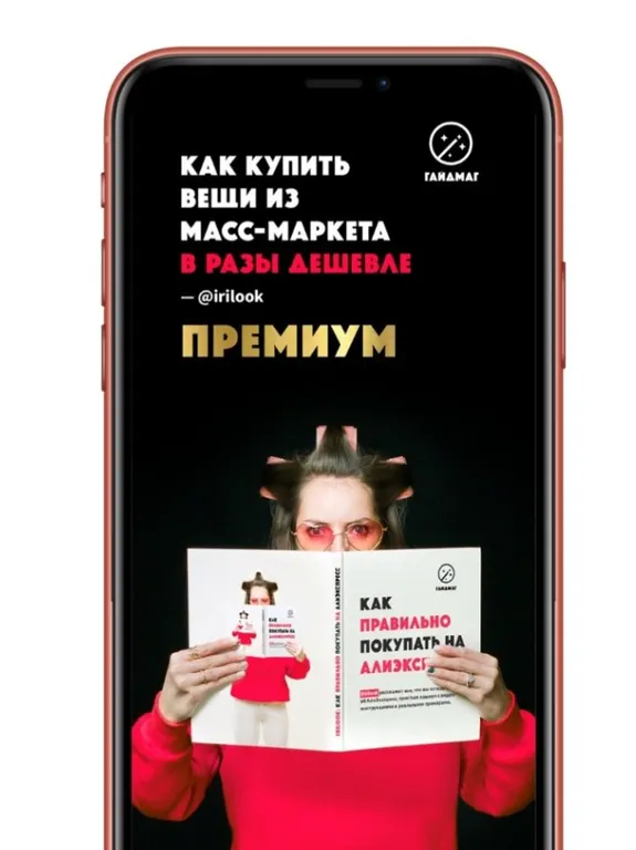 Скачать курс «Гайд "Как экономить с АлиЭкспресс". Тариф Премиум (Ирина Белова)» — слив курса