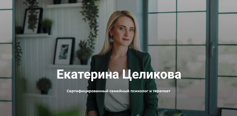 Скачать курс «Тело. Гармония во мне. Поток 2 (Екатерина Целикова)» — слив курса