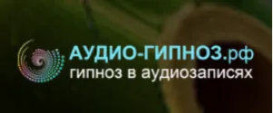 Скачать курс «[Аудио-гипноз.рф] Мотивация к учебе» — слив курса
