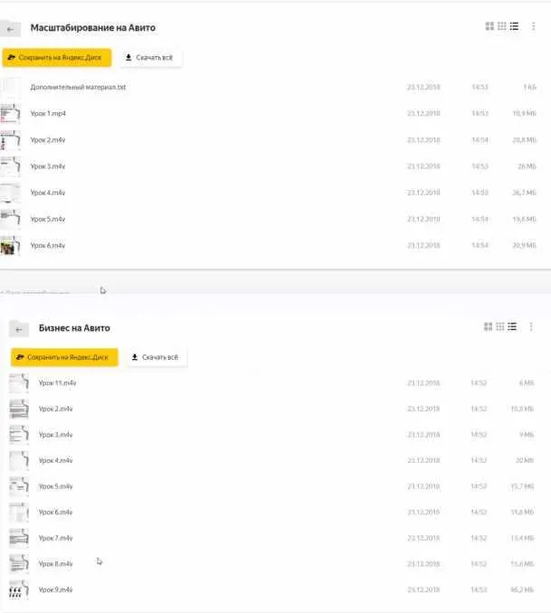 Скачать курс «[Онлайн бизнес 86] Масштабирование на Авито (много аккаунтов) + Бизнес на Авито (Александр Пуминов)» — слив курса