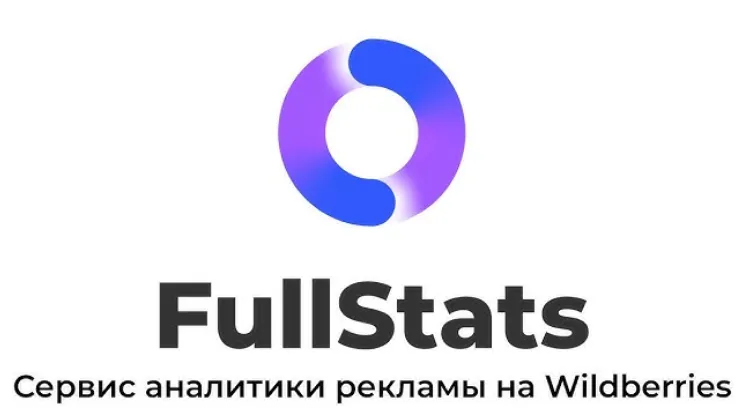 Скачать курс «[fullstats] Интенсив SEO автореклама Wildberries 2.0» — слив курса
