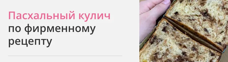 Скачать курс «[Make Cake] Онлайн урок "Куличи" (Анастасия Лазарева)» — слив курса